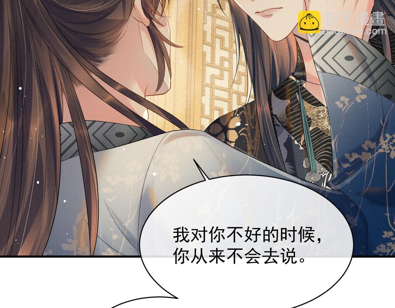 第59话 你爱的不是【沈清轩】(1/3)-第59话