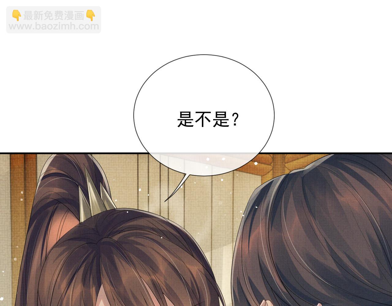 第59话 你爱的不是【沈清轩】(1/3)-第59话
