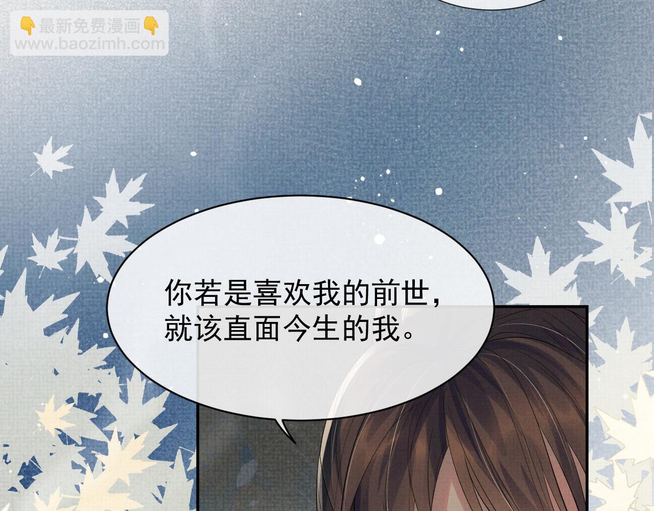 第59话 你爱的不是【沈清轩】(1/3)-第59话