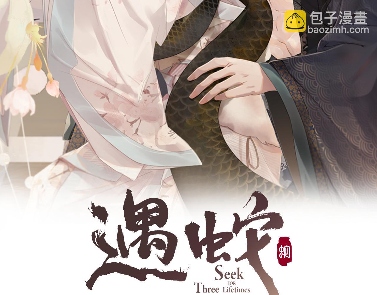 第65话 柳延(1/2)-第65话
