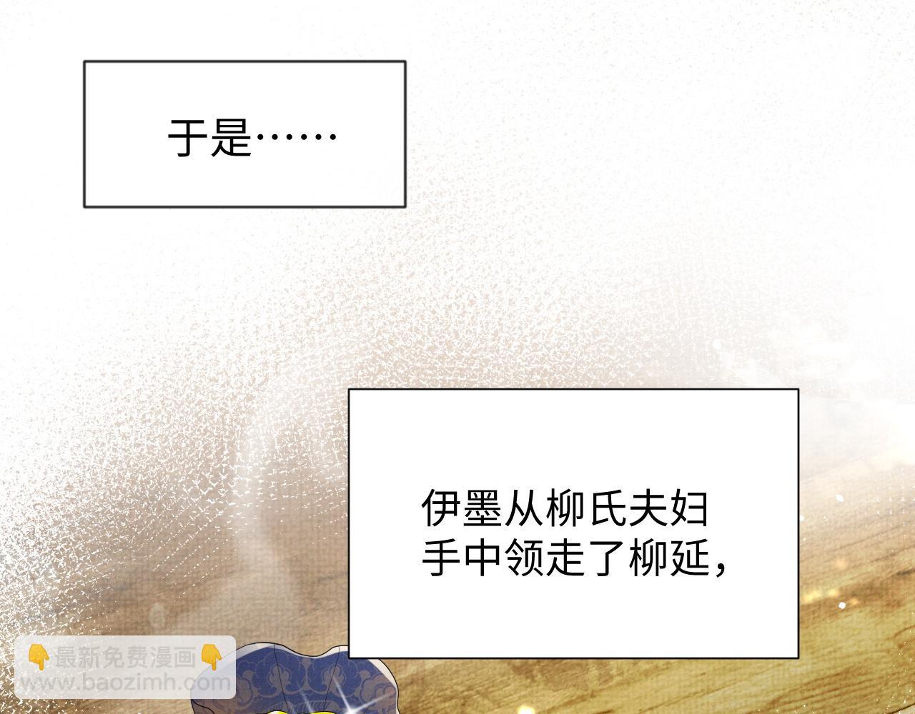 第65话 柳延(1/2)-第65话