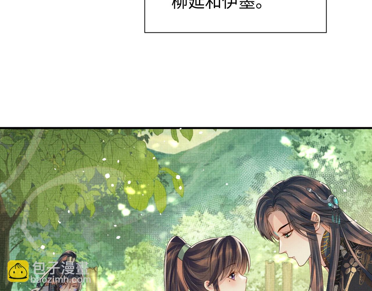 第65话 柳延(1/2)-第65话