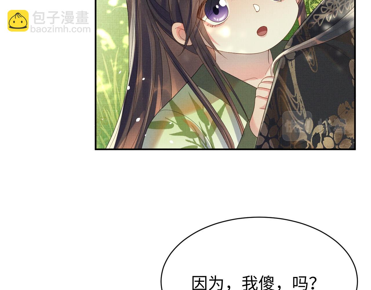 第67话 傻子的喜欢(1/3)-第67话