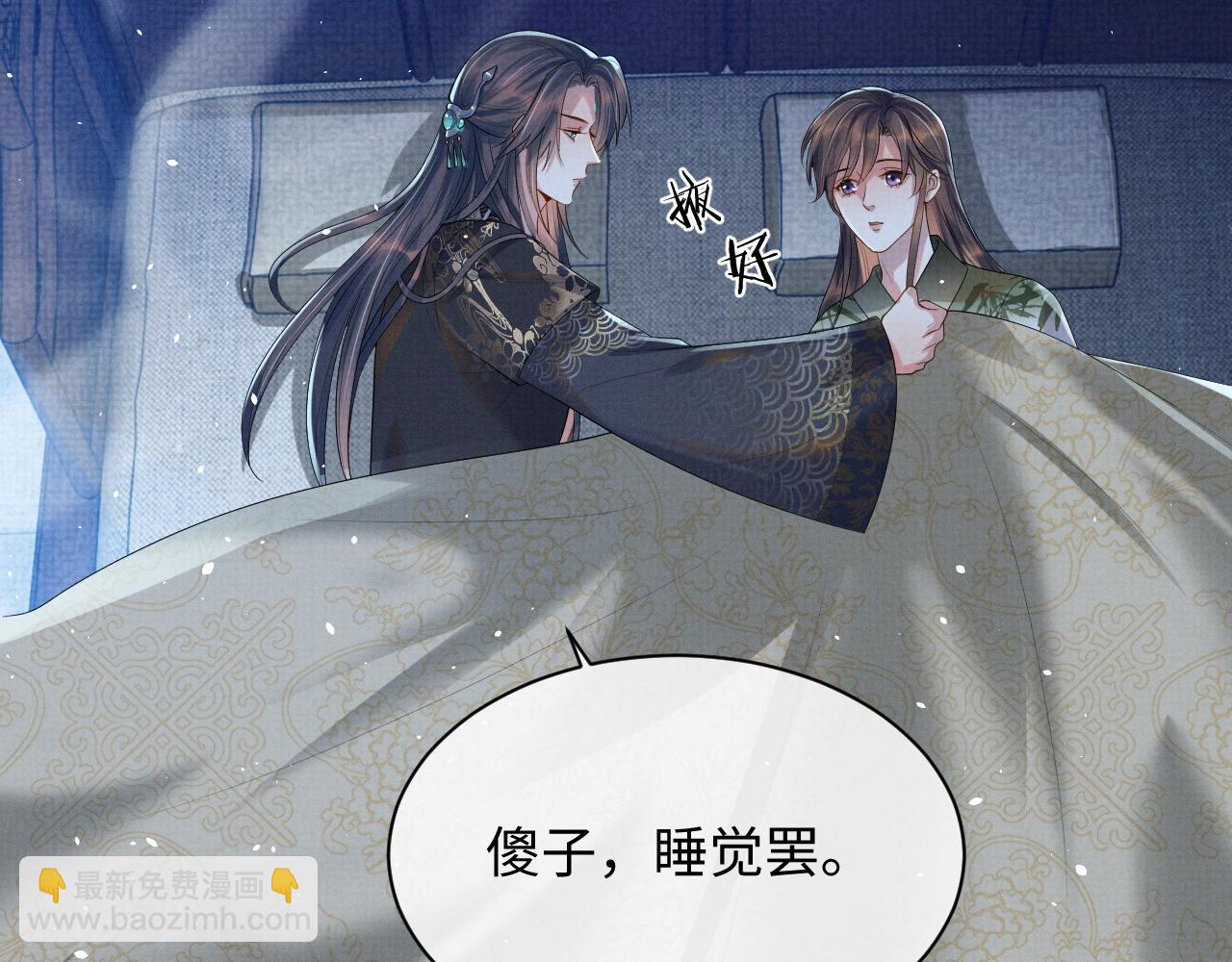 第69话 伊墨哭了(1/3)-第69话