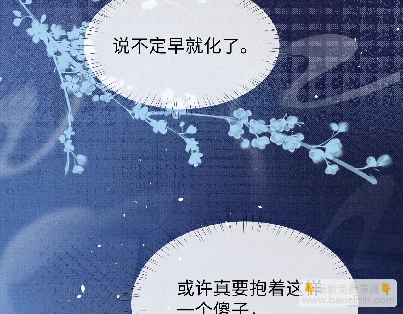 第69话 伊墨哭了(1/3)-第69话