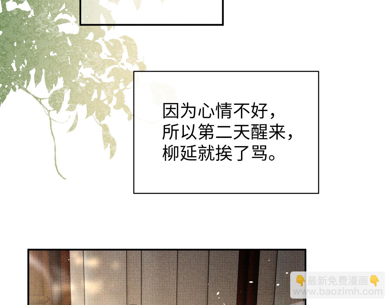 第69话 伊墨哭了(1/3)-第69话