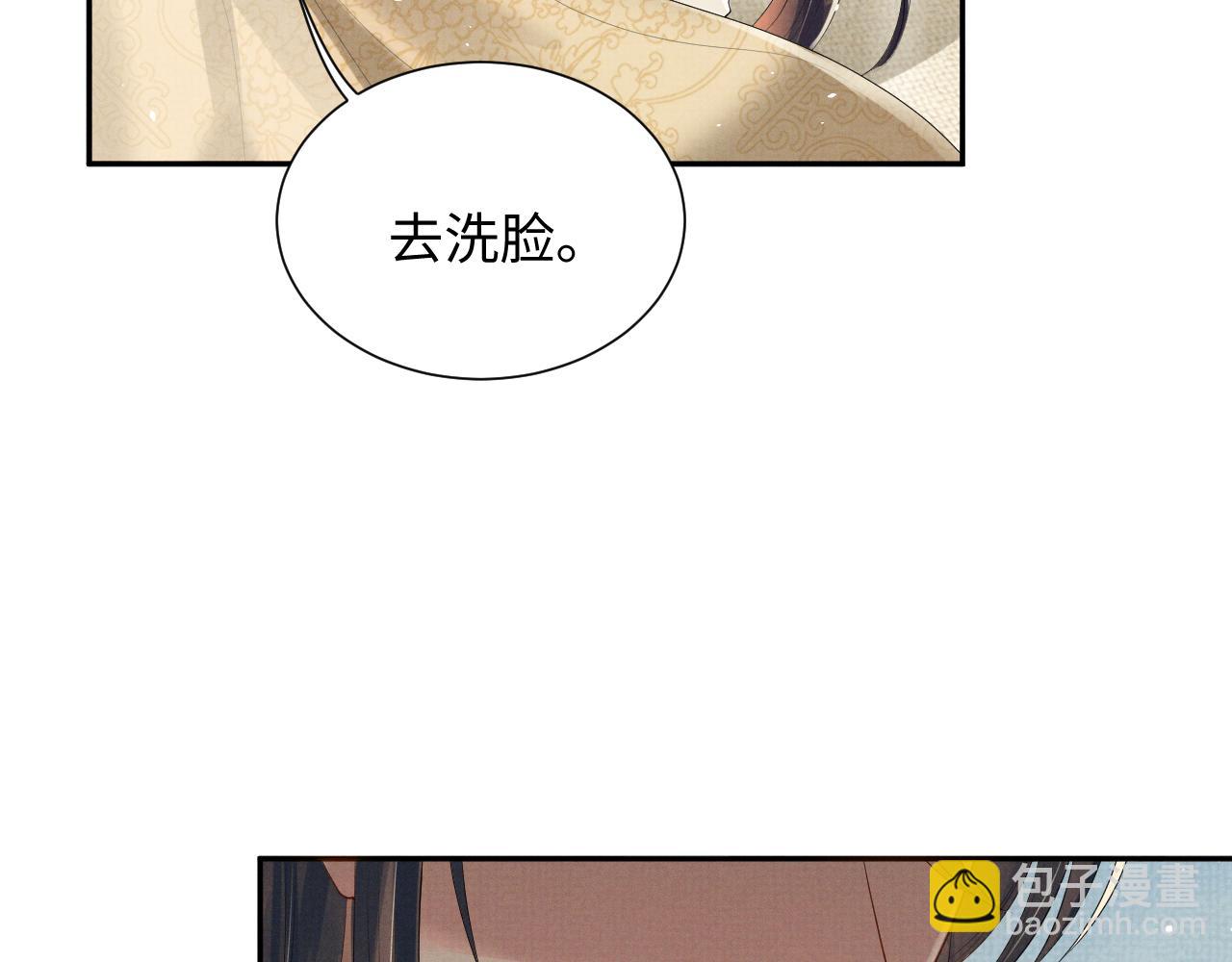 第69话 伊墨哭了(1/3)-第69话