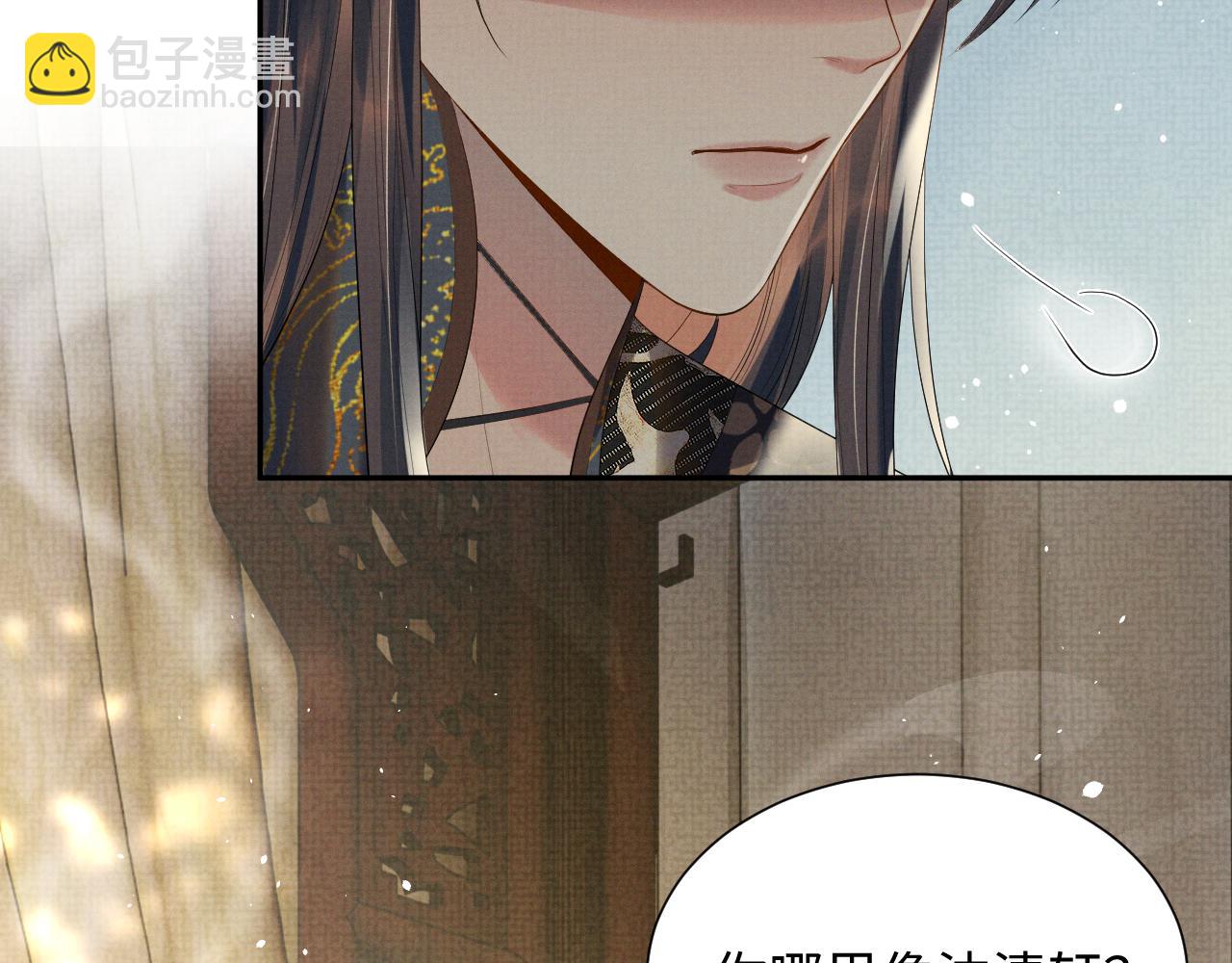 第69话 伊墨哭了(1/3)-第69话