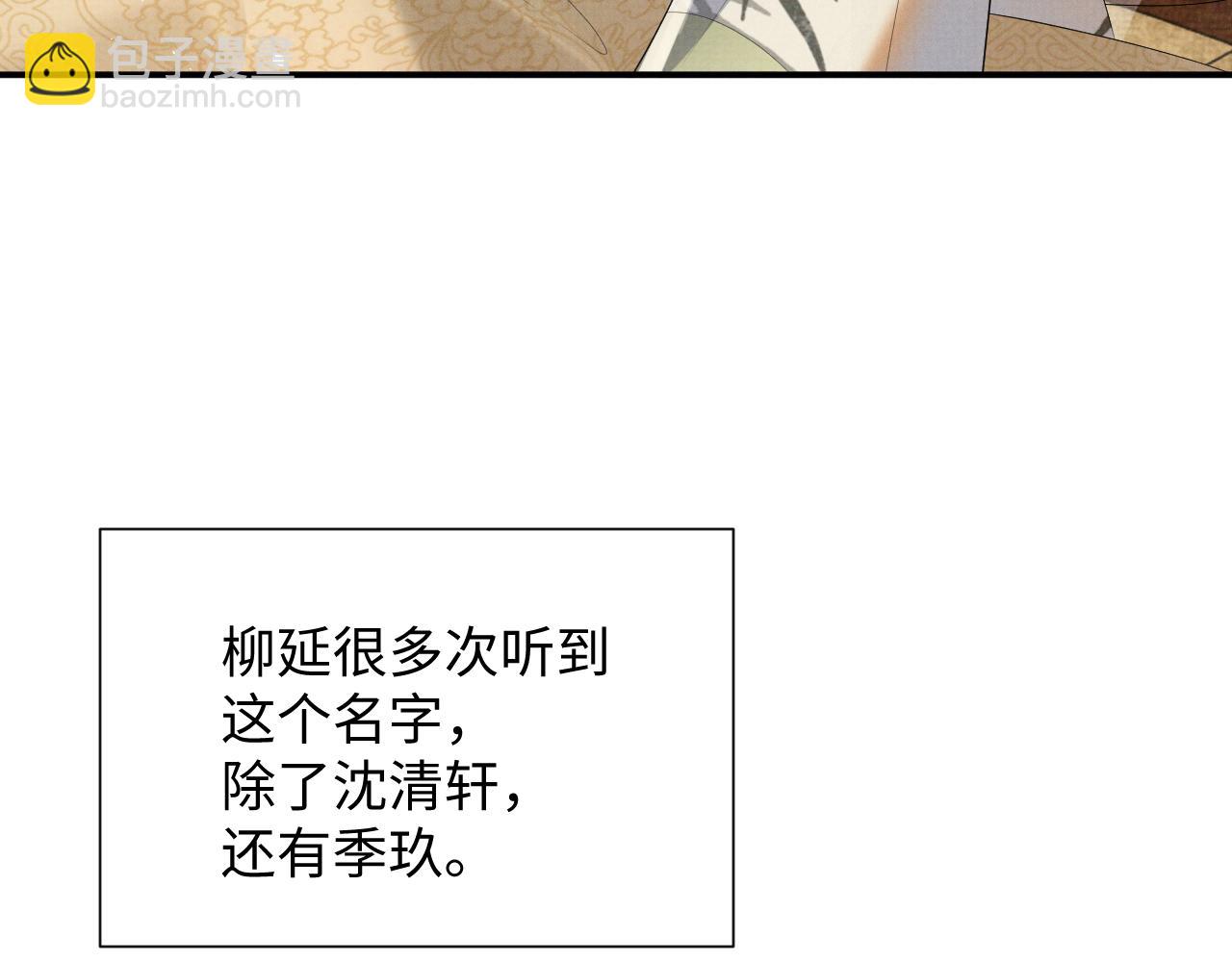 第69话 伊墨哭了(1/3)-第69话