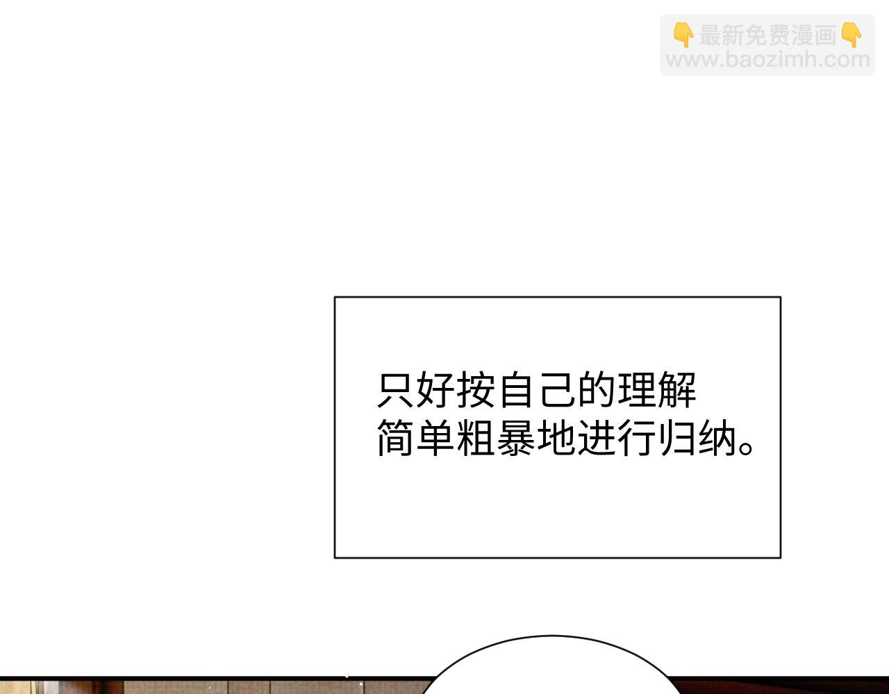 第69话 伊墨哭了(1/3)-第69话