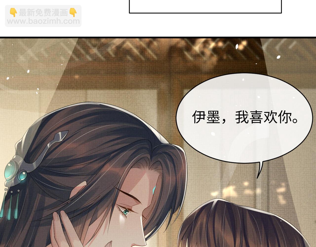 第69话 伊墨哭了(1/3)-第69话