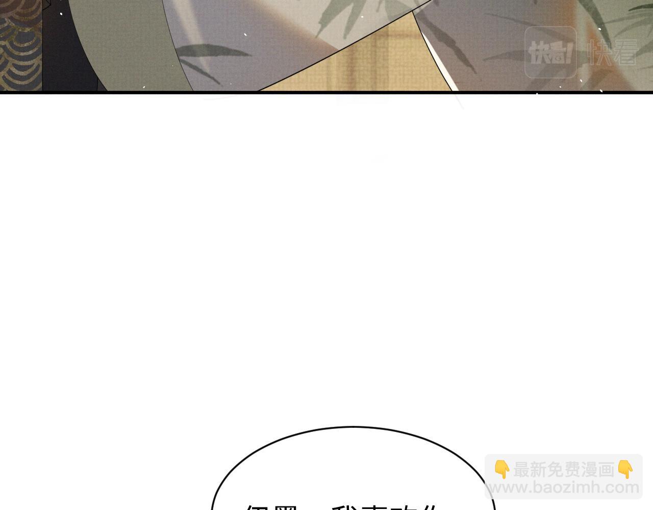 第69话 伊墨哭了(1/3)-第69话