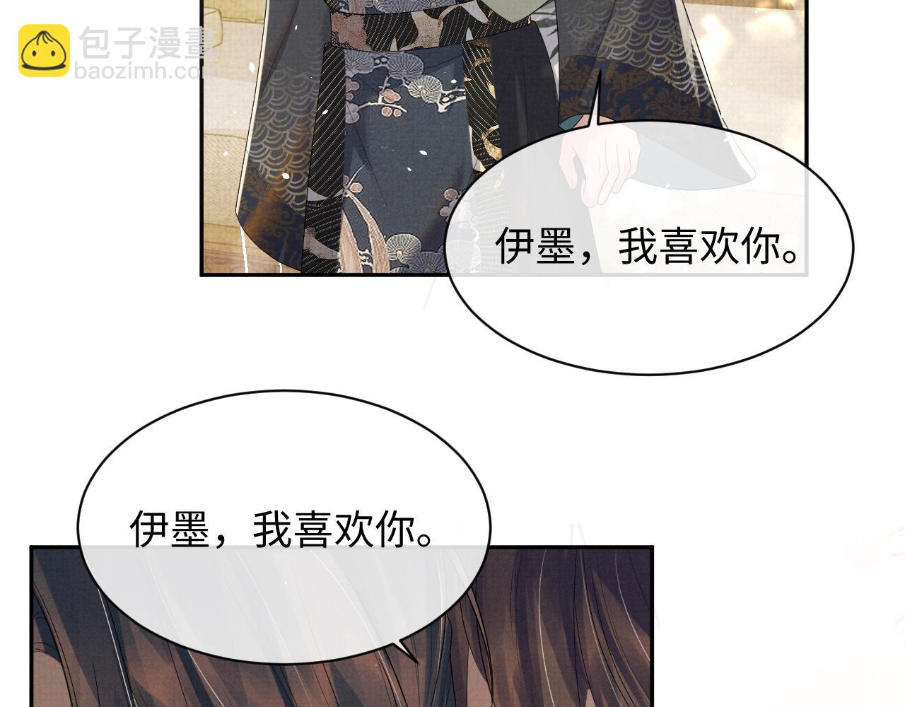 第69话 伊墨哭了(1/3)-第69话