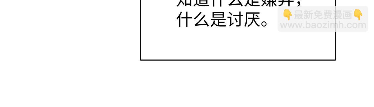 第69话 伊墨哭了(1/3)-第69话