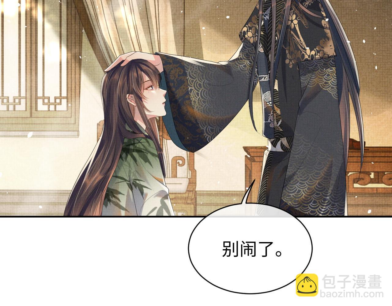 第69话 伊墨哭了(1/3)-第69话