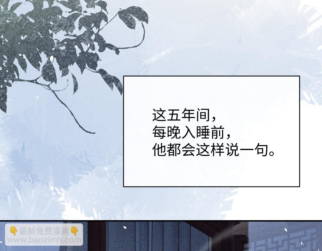 第69话 伊墨哭了(1/3)-第69话