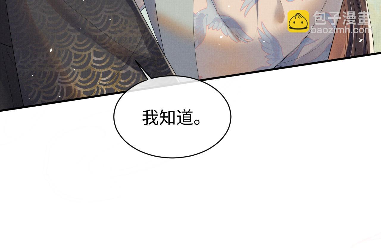 第71话 冠礼(1/3)-第71话