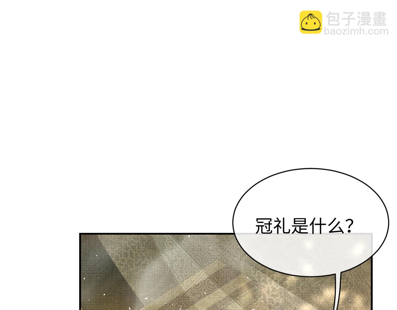 第71话 冠礼(1/3)-第71话