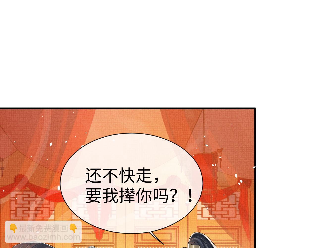 第77话 新婚之夜(1/3)-第77话