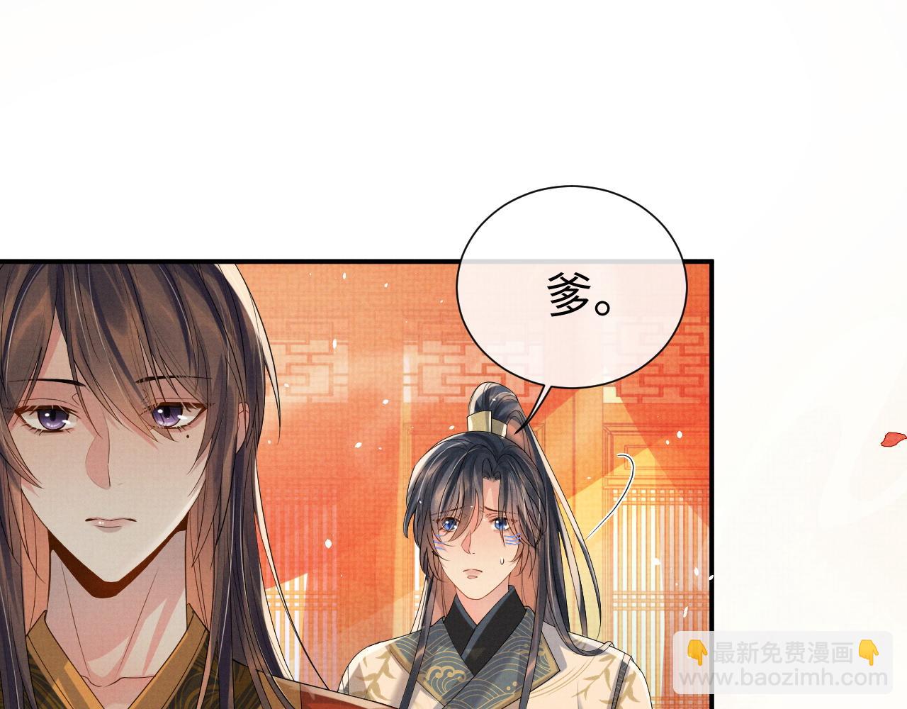 第77话 新婚之夜(1/3)-第77话