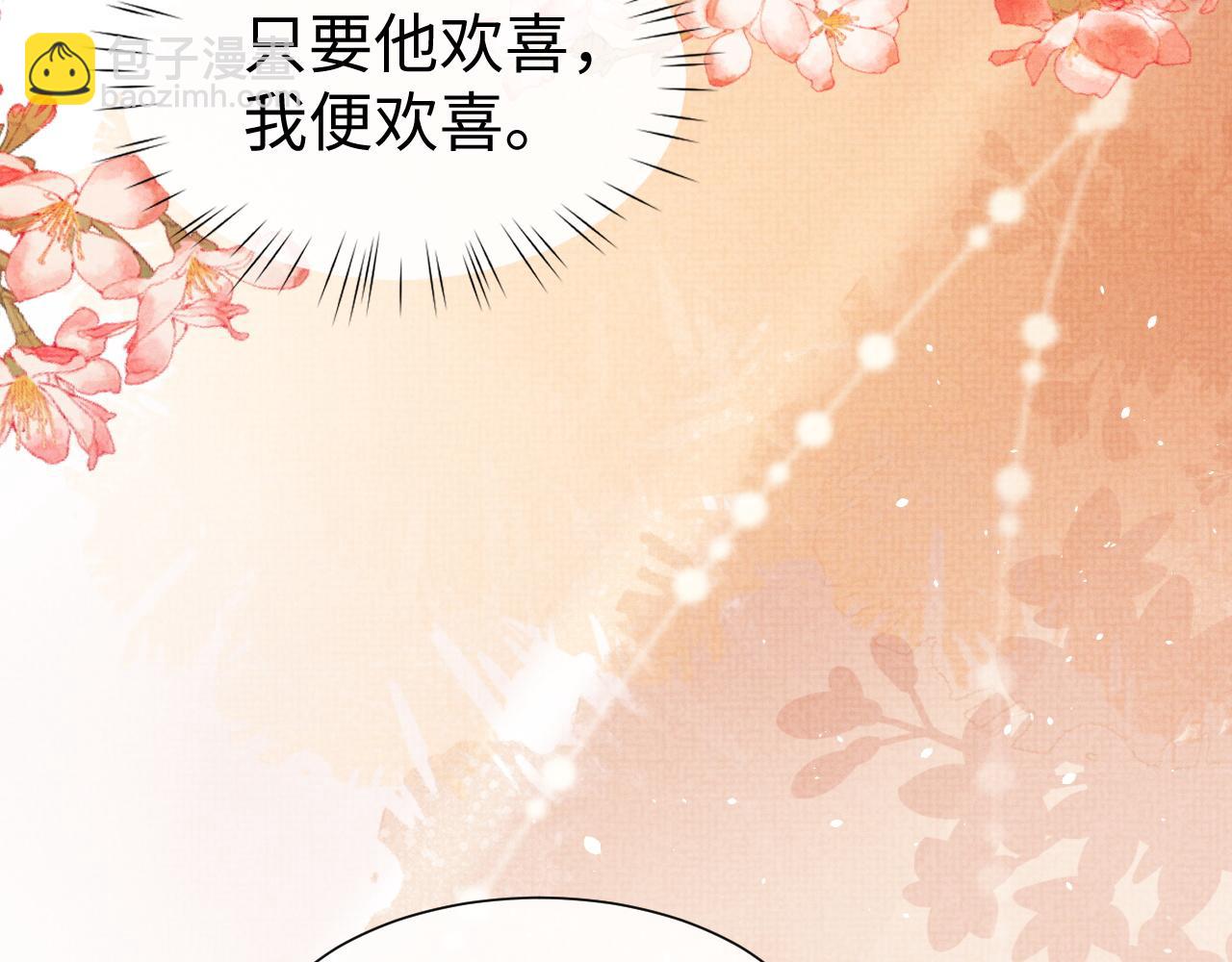 第77话 新婚之夜(1/3)-第77话