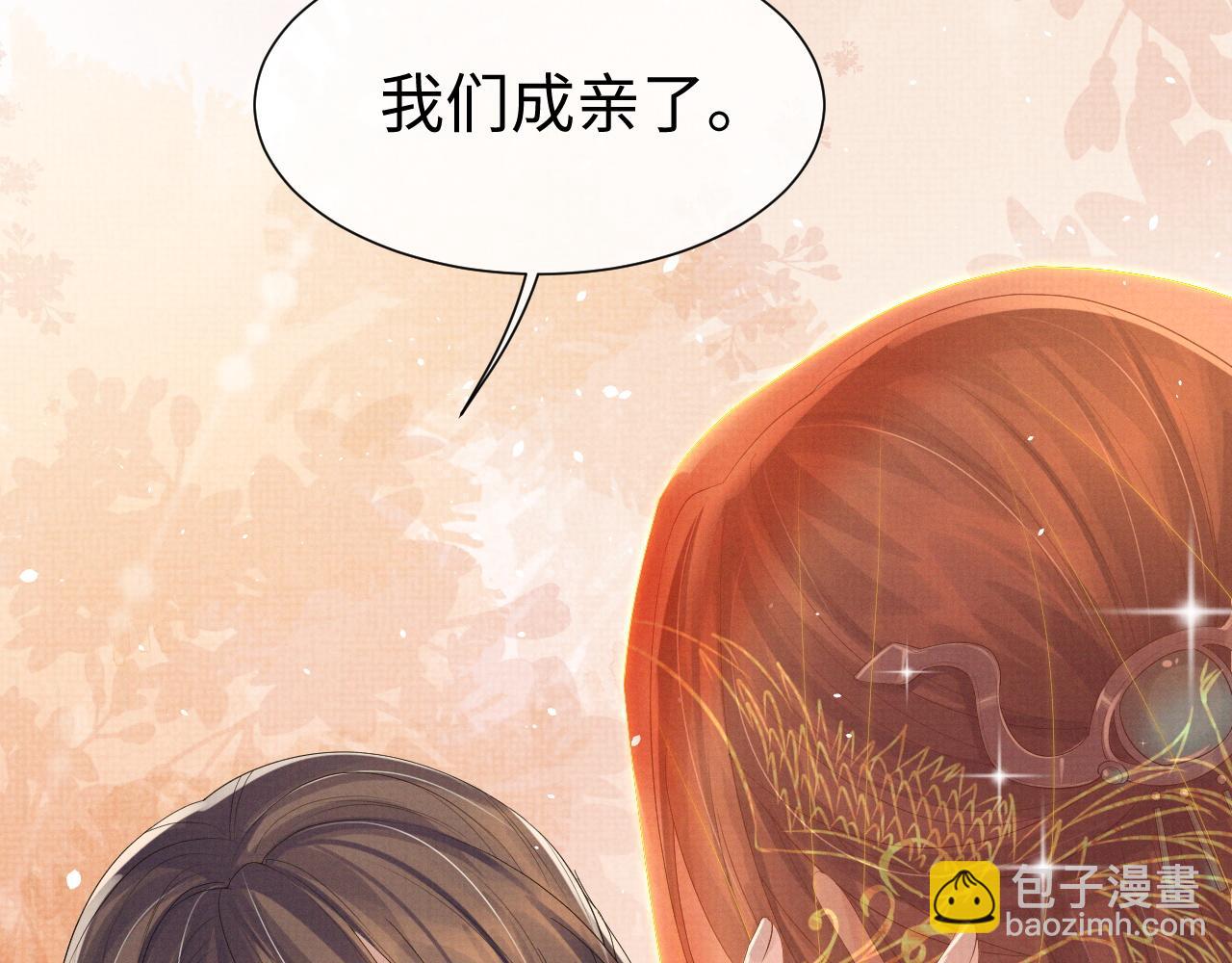 第77话 新婚之夜(1/3)-第77话