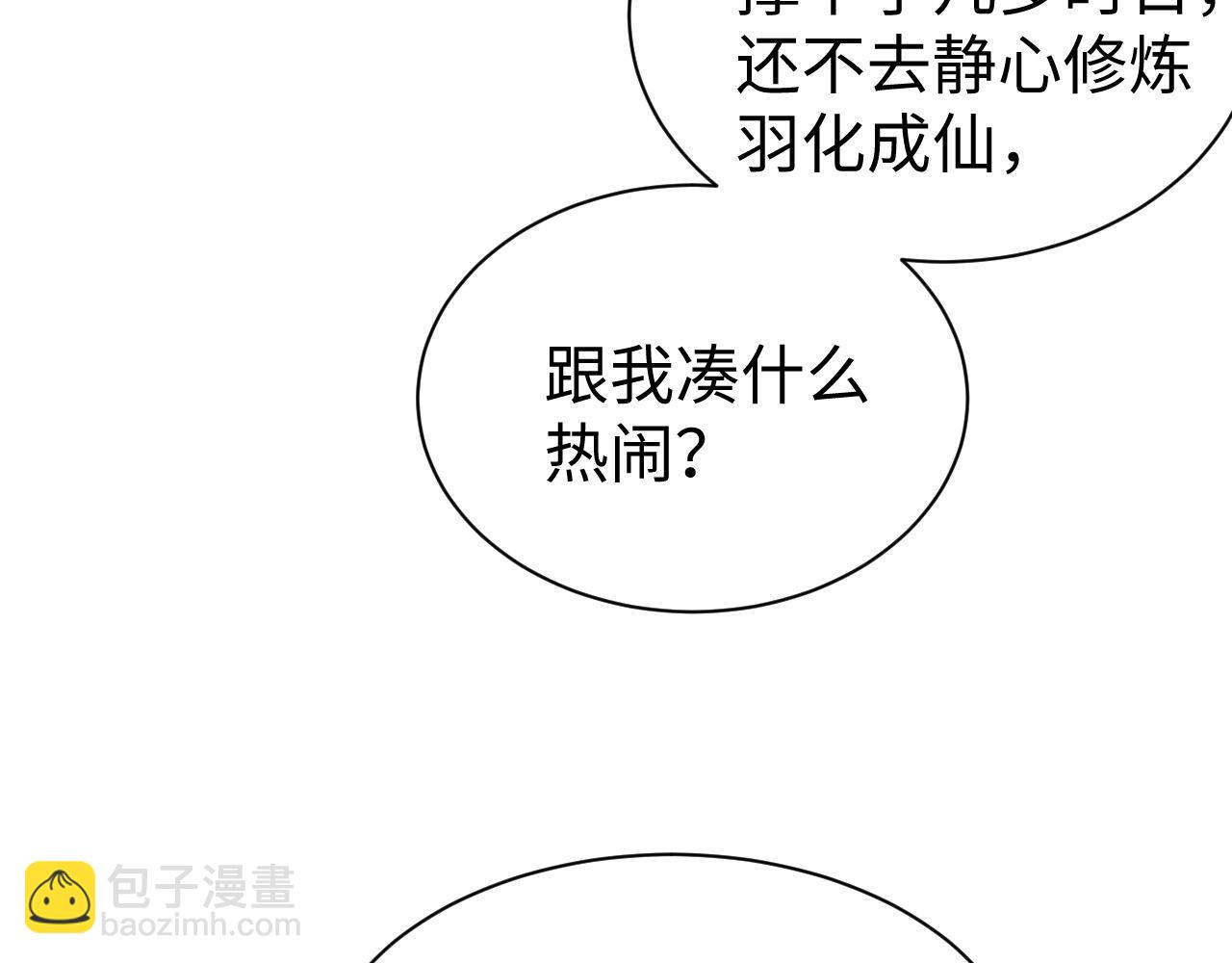 第75话 季玖，我们回家(1/3)-第75话