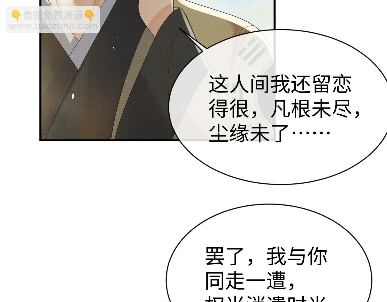第75话 季玖，我们回家(1/3)-第75话