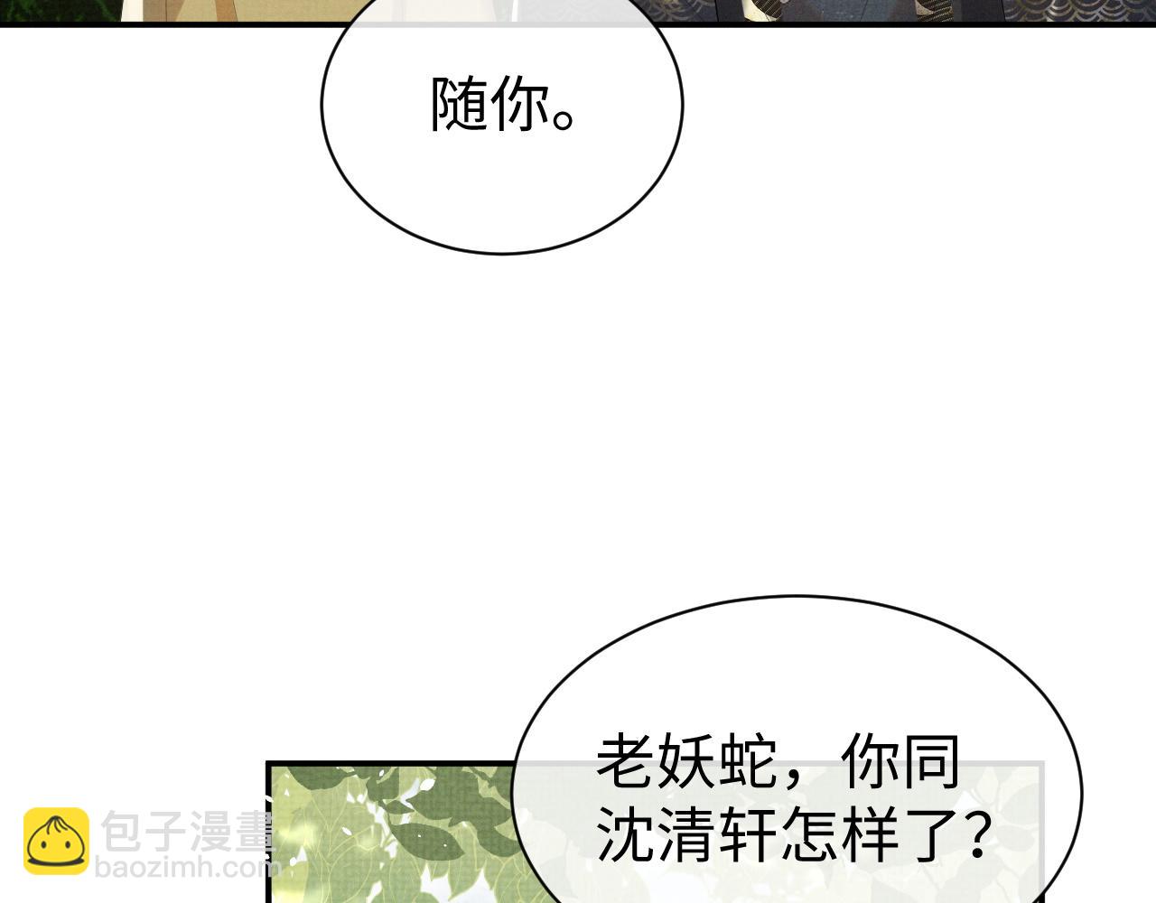 第75话 季玖，我们回家(1/3)-第75话