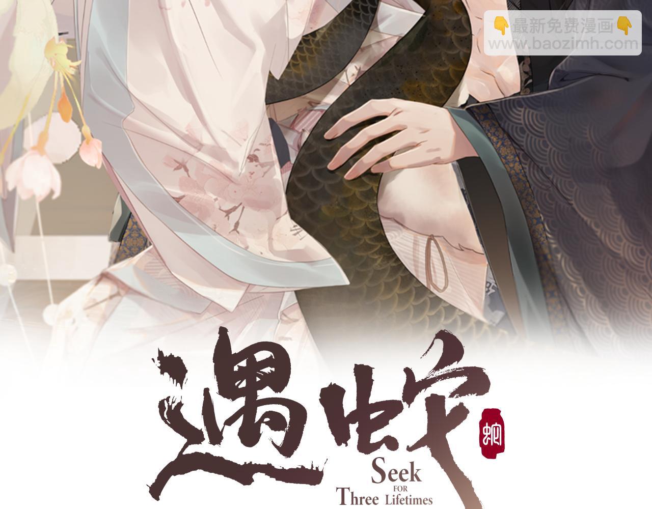 第75话 季玖，我们回家(1/3)-第75话