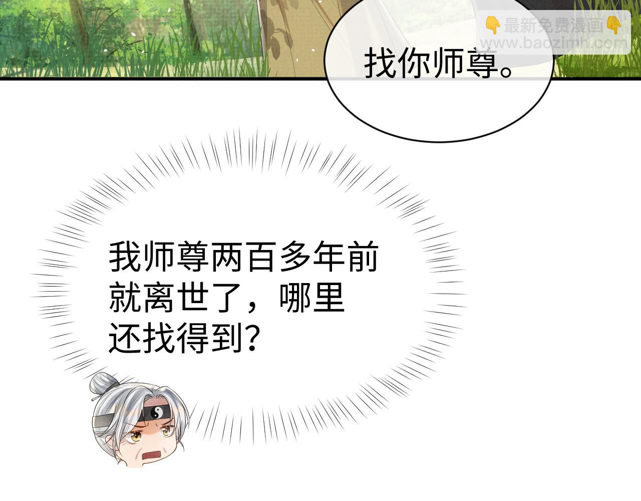 第75话 季玖，我们回家(1/3)-第75话