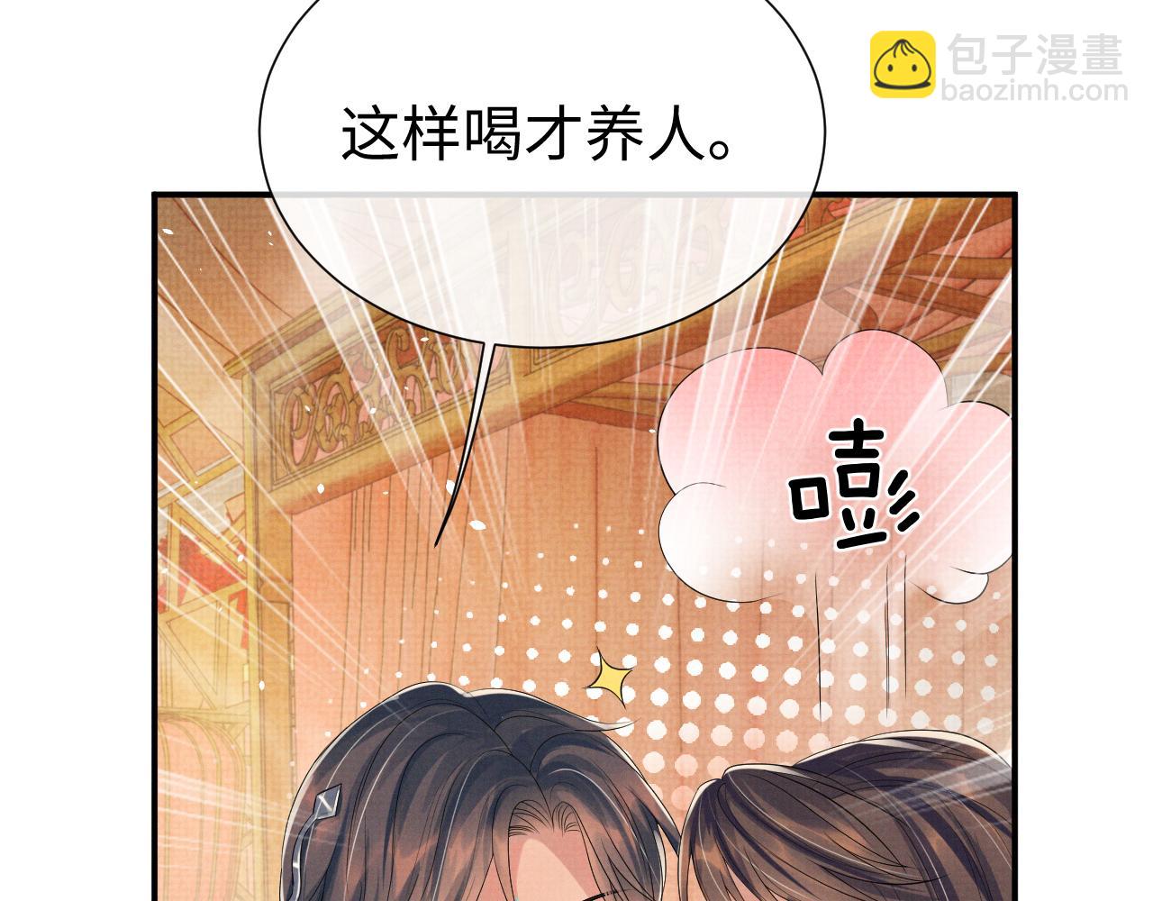 第79话 解锁鸡汤新喝法(1/3)-第79话