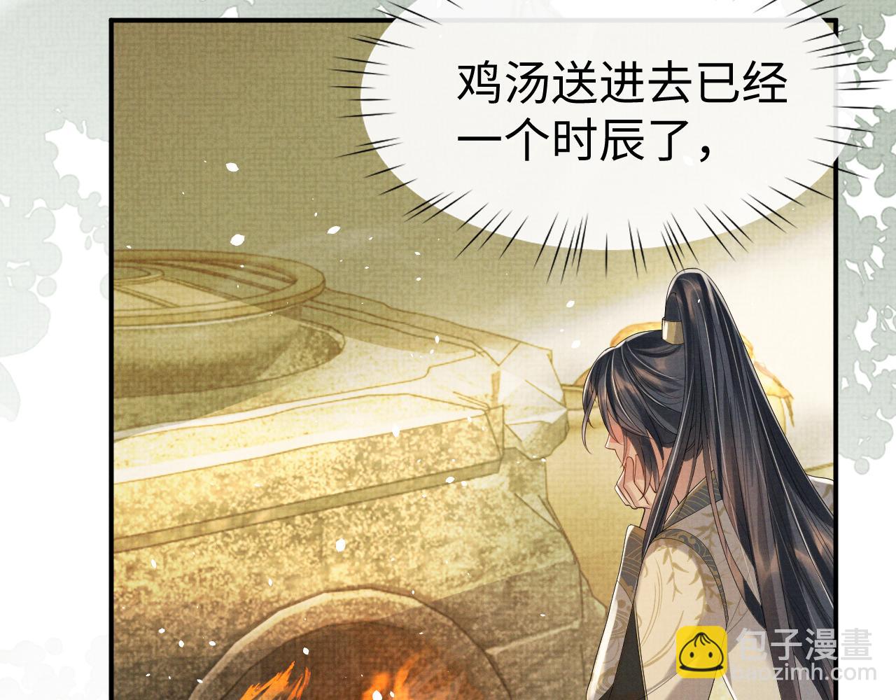 第79话 解锁鸡汤新喝法(1/3)-第79话