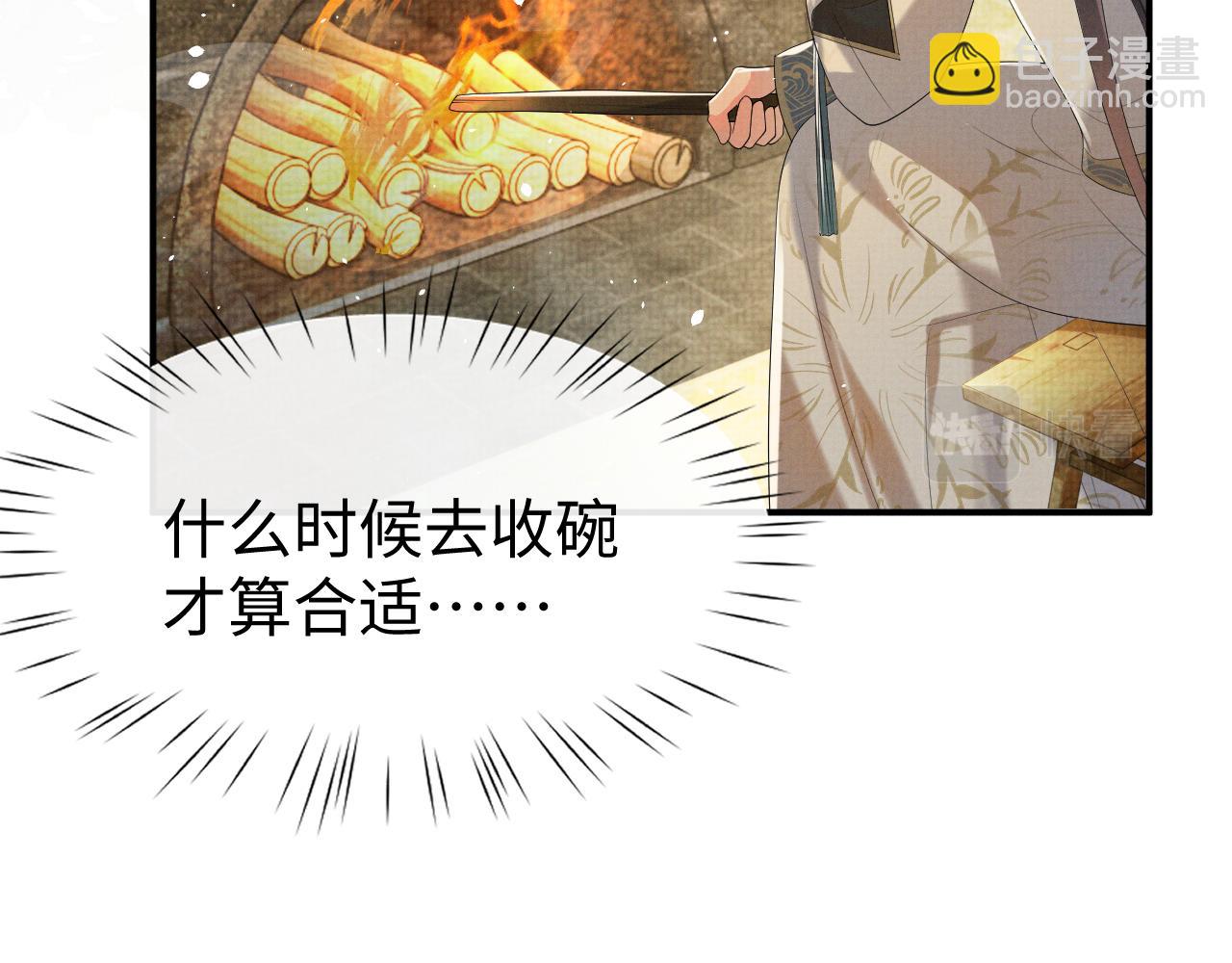 第79话 解锁鸡汤新喝法(1/3)-第79话