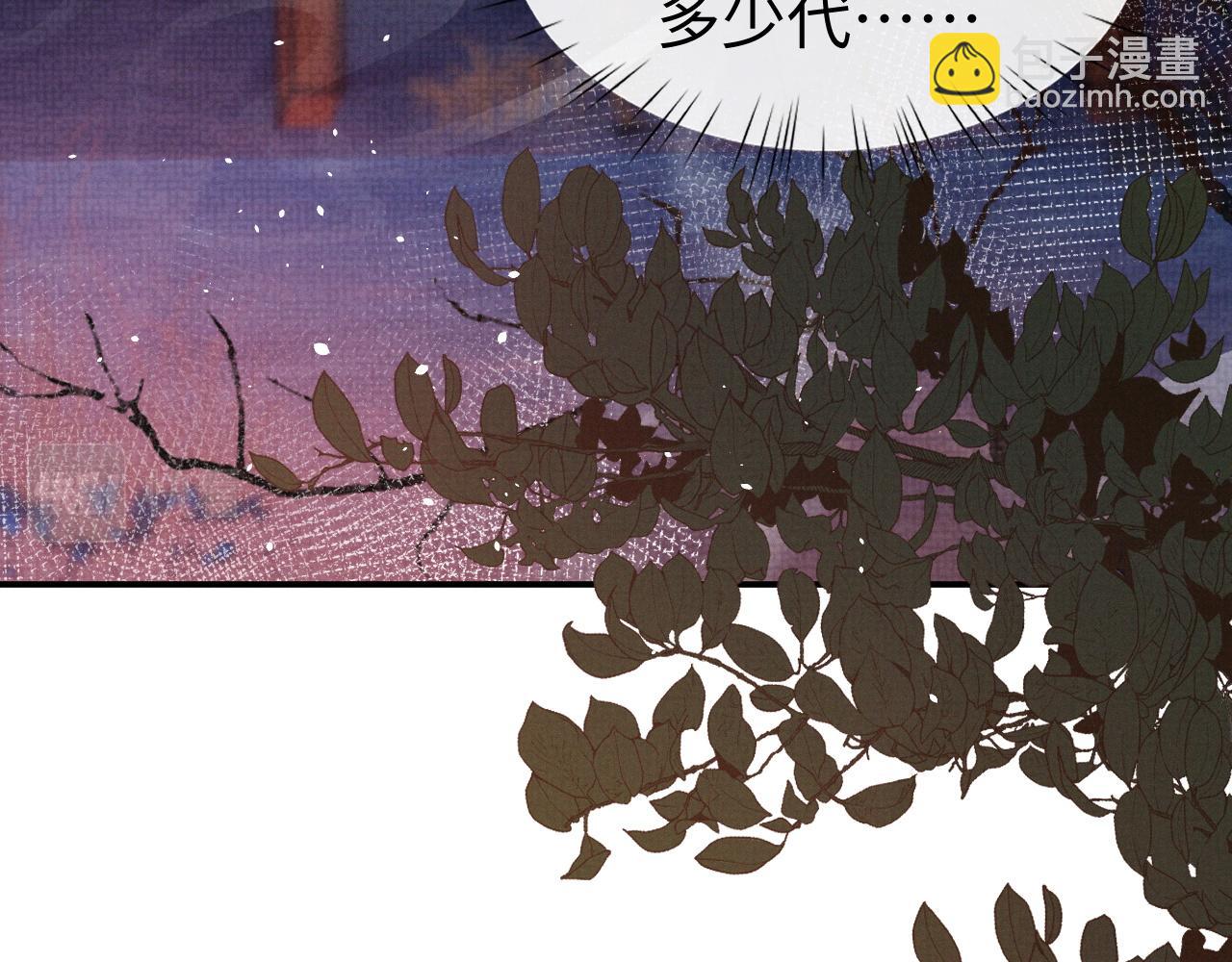 第81话 列入族谱(1/2)-第81话