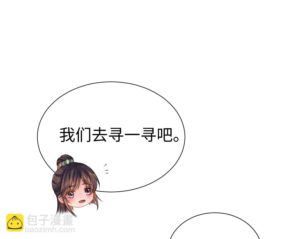 第81话 列入族谱(1/2)-第81话