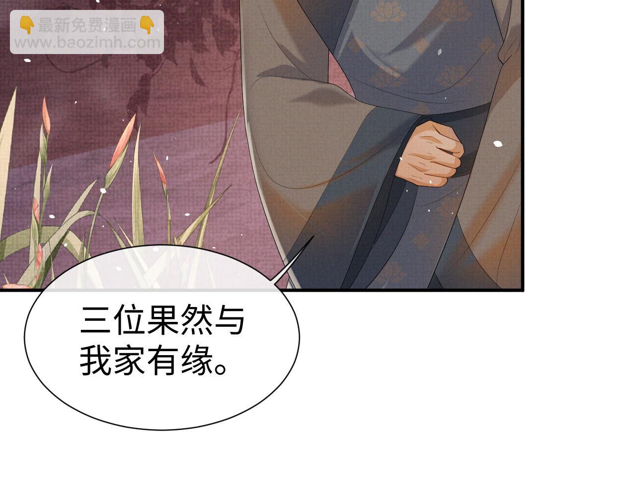 第81话 列入族谱(1/2)-第81话