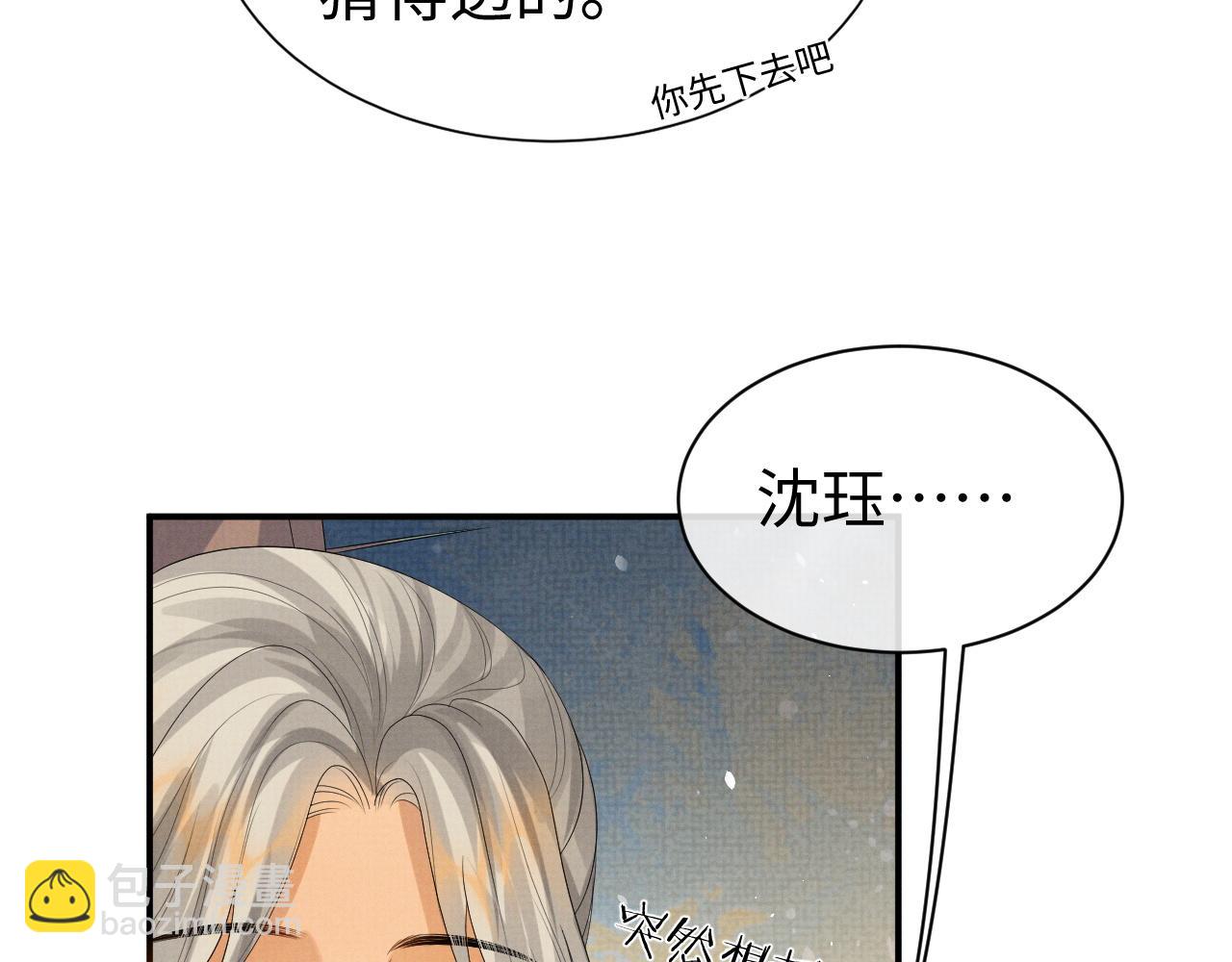 第81话 列入族谱(1/2)-第81话
