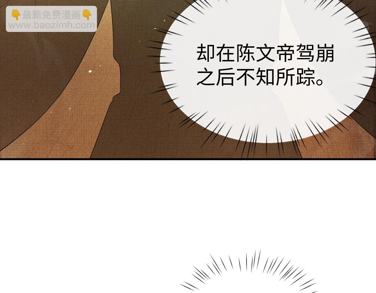 第81话 列入族谱(1/2)-第81话