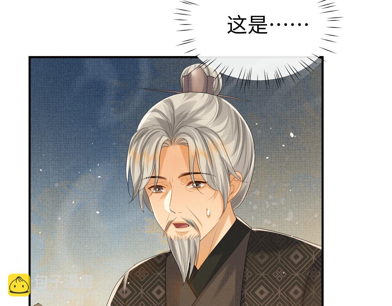 第81话 列入族谱(1/2)-第81话