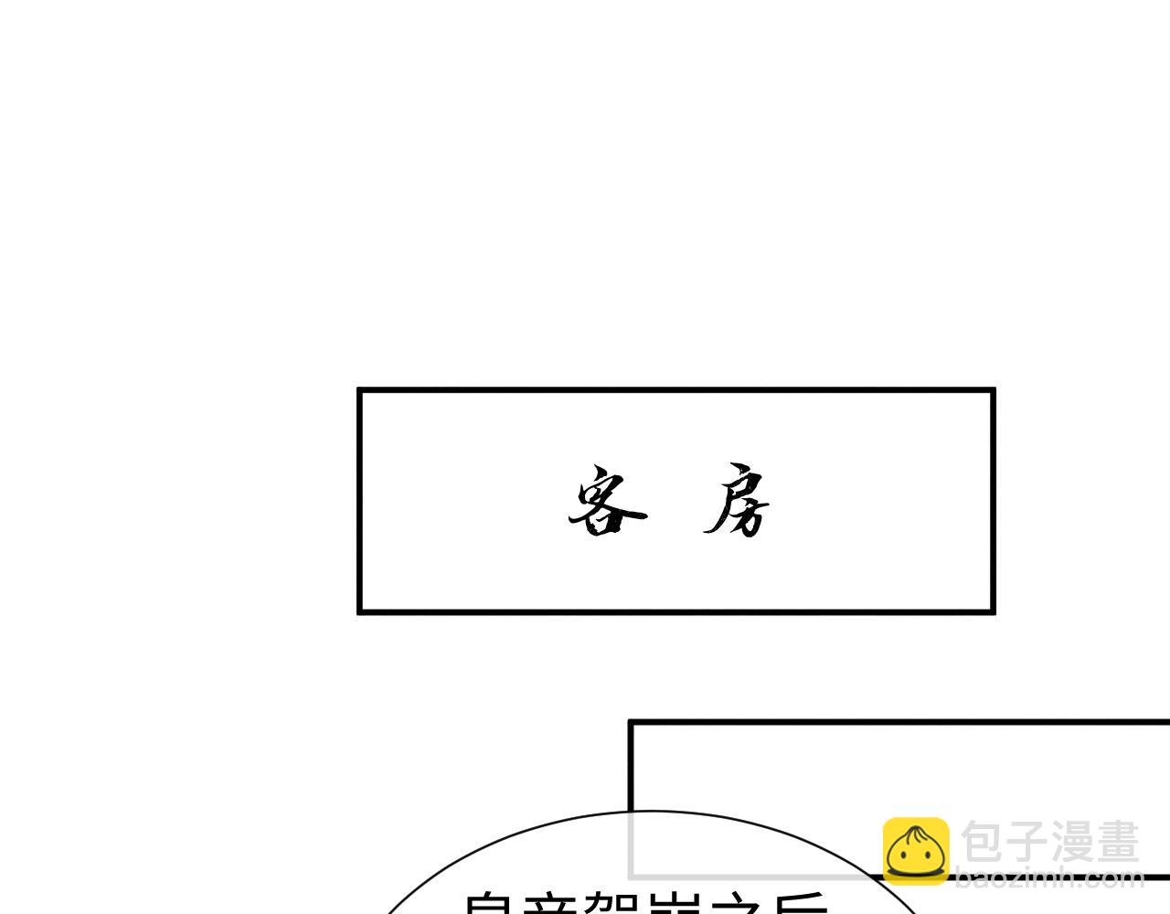 第81话 列入族谱(1/2)-第81话