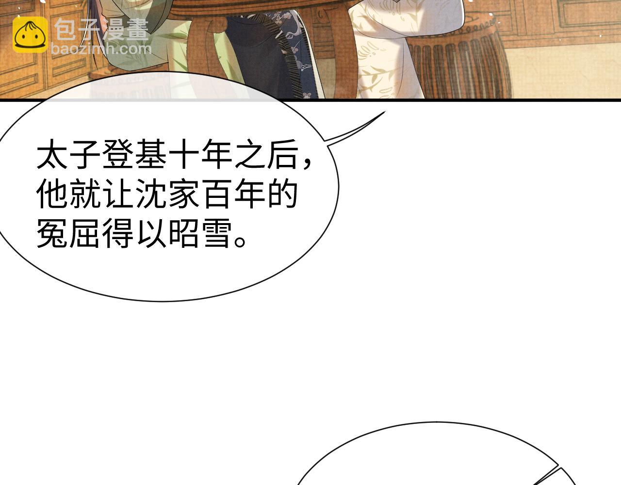 第81话 列入族谱(1/2)-第81话