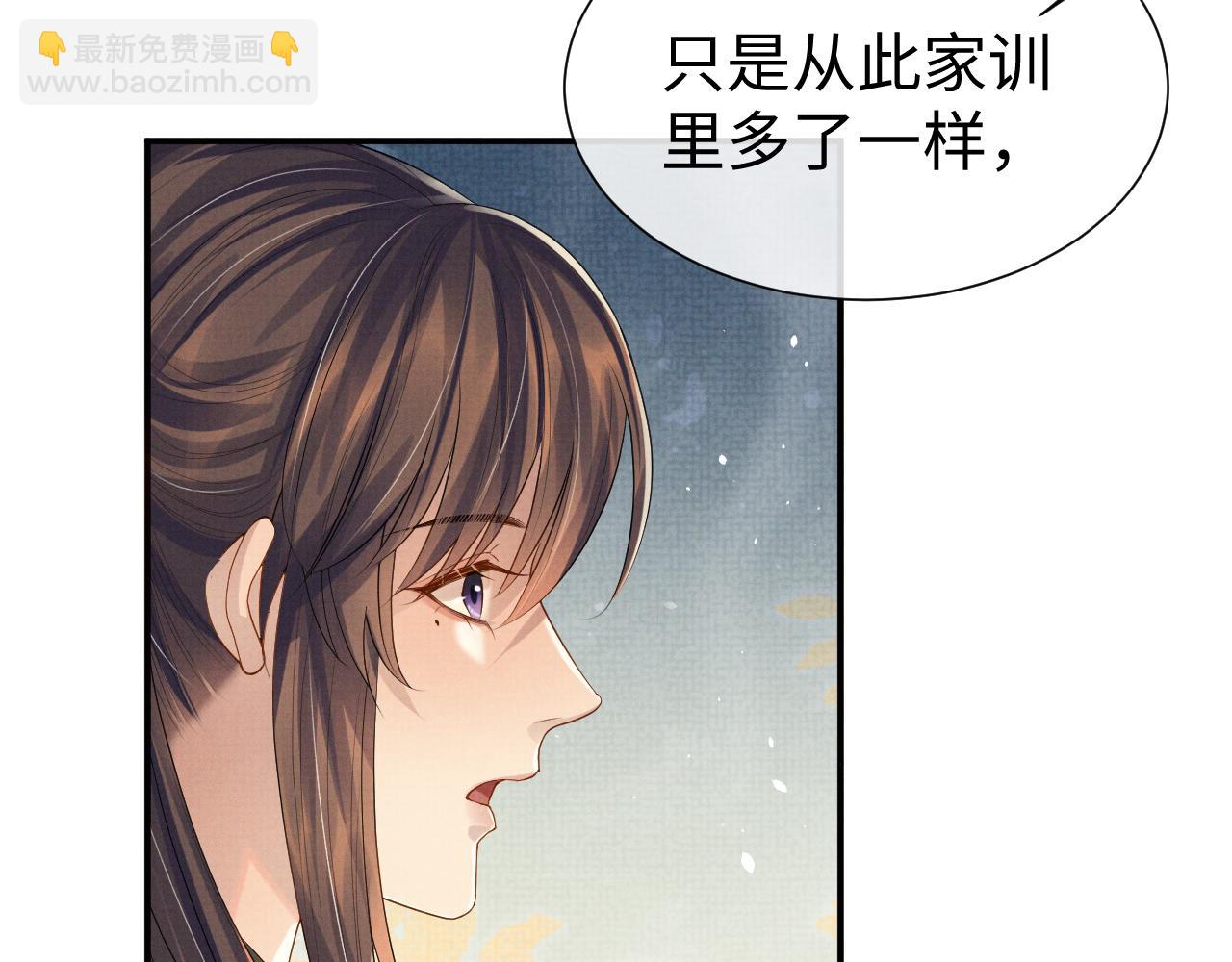 第81话 列入族谱(1/2)-第81话