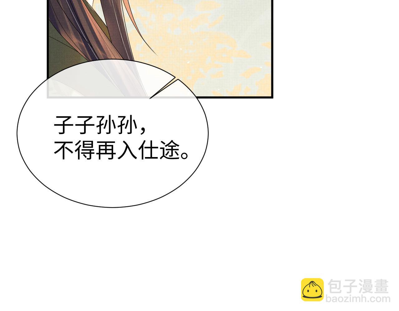第81话 列入族谱(1/2)-第81话