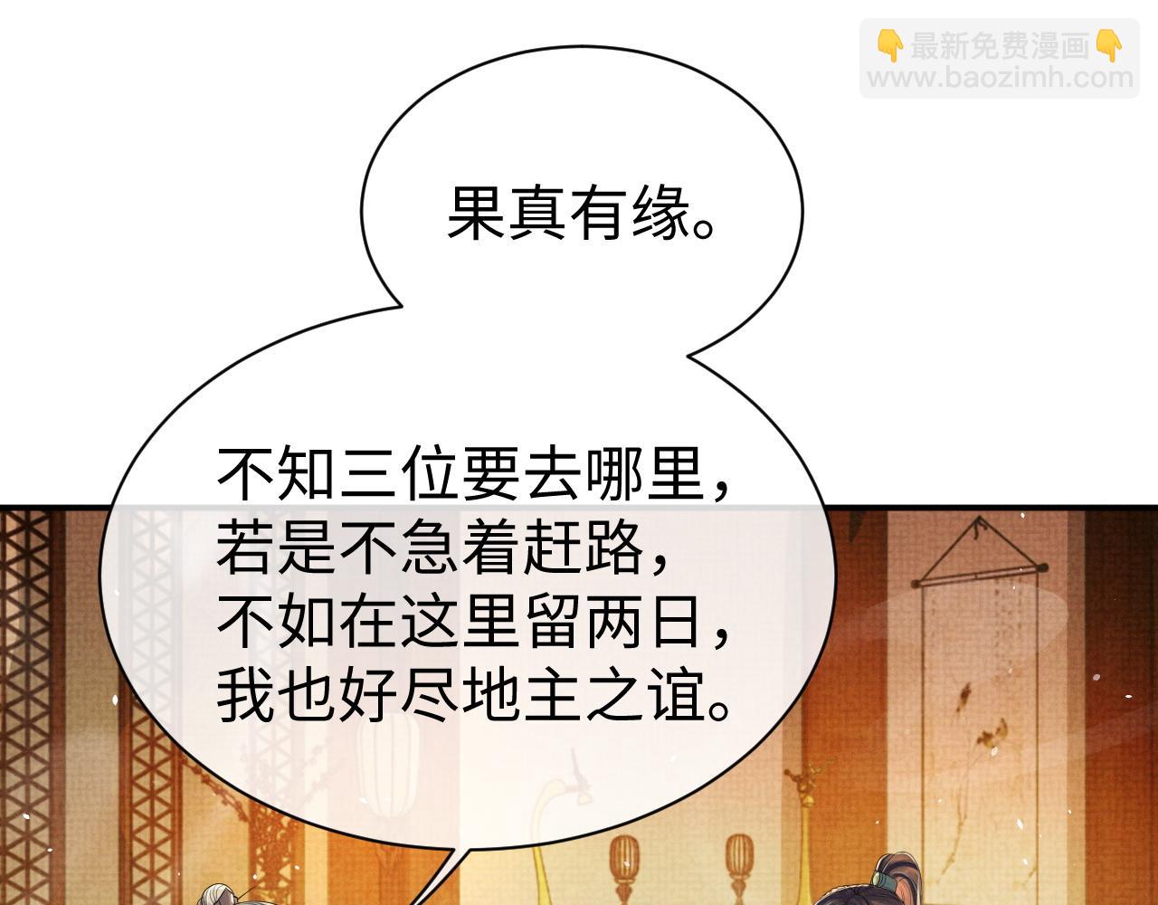 第81话 列入族谱(1/2)-第81话