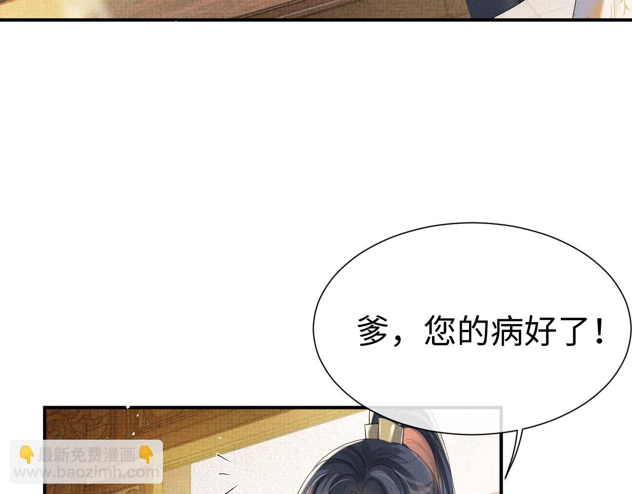 第83话 旧作新画(1/2)-第83话