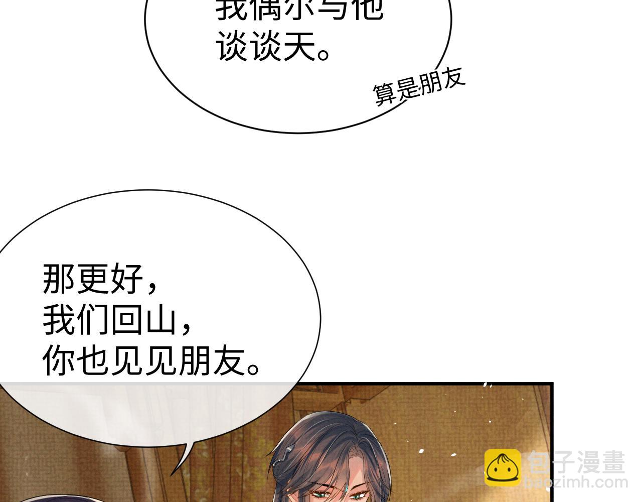 第83话 旧作新画(1/2)-第83话
