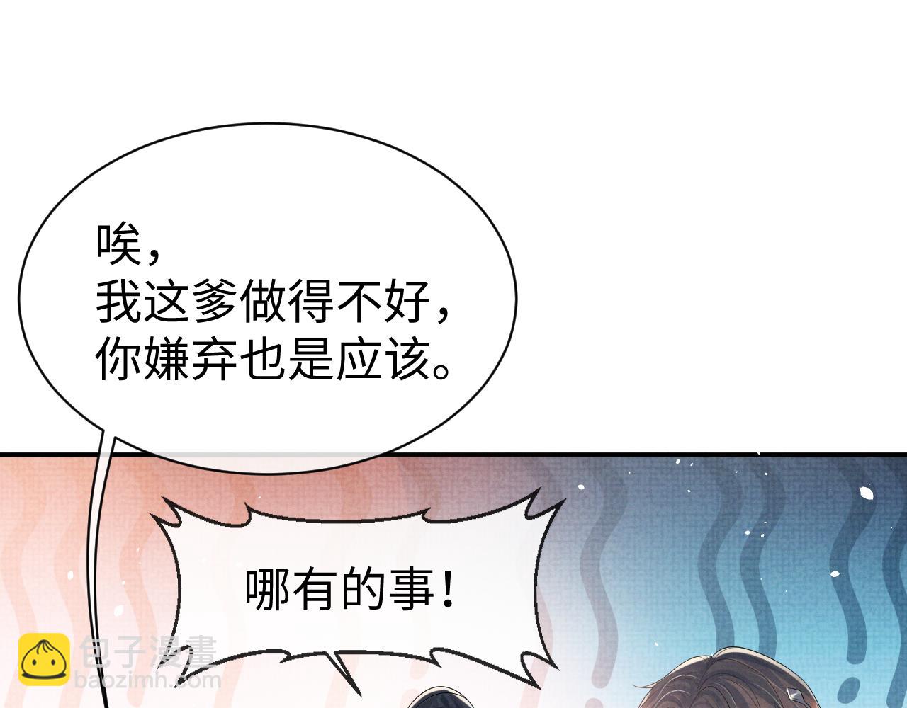 第83话 旧作新画(1/2)-第83话