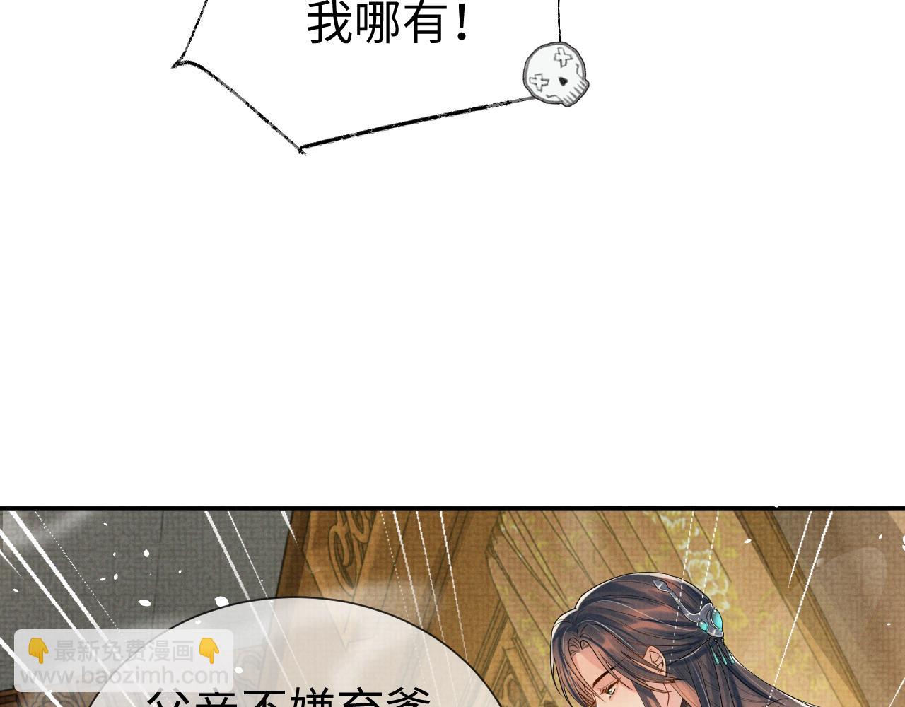 第83话 旧作新画(1/2)-第83话