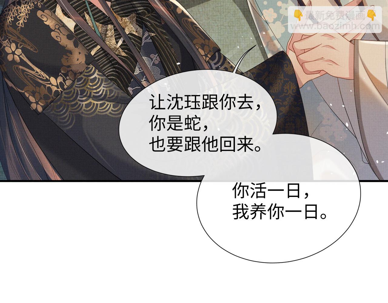 第87话 梦醒时分(1/3)-第87话